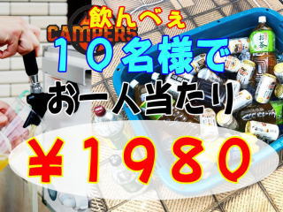 ���r�[���ƃA���R�[��(���v�Q�O�{)